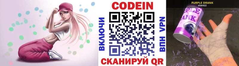 Кодеиновый сироп Lean Purple Drank  Щигры 