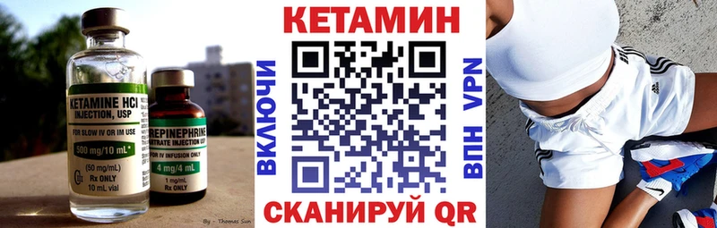 продажа наркотиков  hydra ССЫЛКА  Кетамин VHQ  Щигры 
