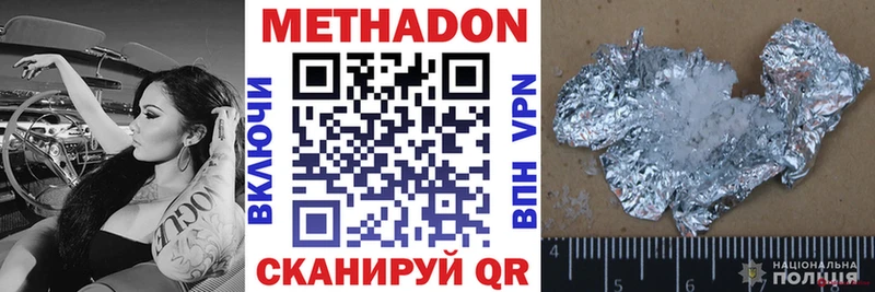 МЕТАДОН VHQ  что такое наркотик  Щигры 